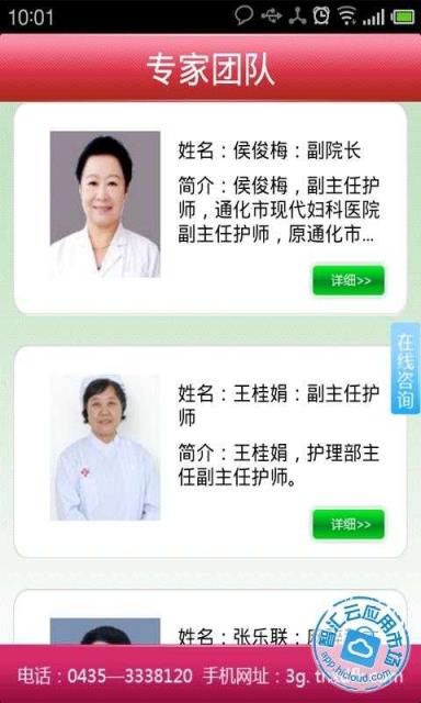 通化现代妇科医院