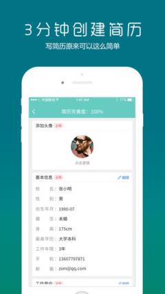 北海365招聘网app
