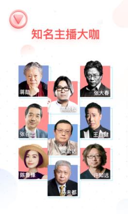 蜻蜓FM7.1.4 去广告纯净版