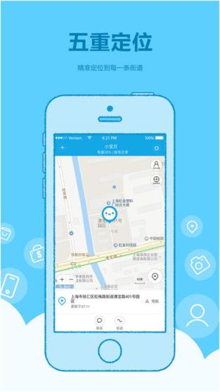 米兔定位电话app
