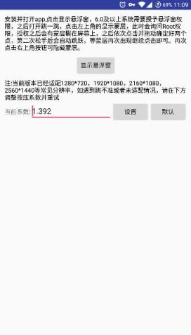跳一跳助手安卓版