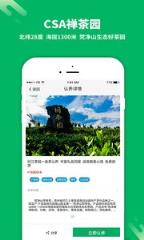 青蛙农场官方版下载