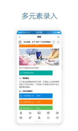 原气盒子app