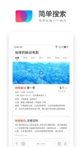 百度极速挑战答题软件