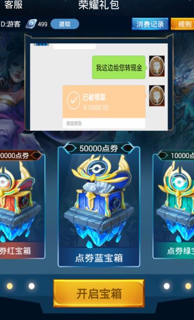 王者魔盒无限积分版