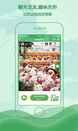 直播抓抓乐app