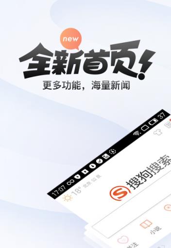 搜狗搜索去广告精简版本