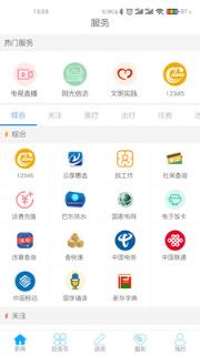 云上巴东app