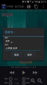 铃声剪辑软件手机版