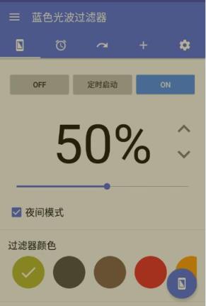 蓝色光波过滤器2021最新版