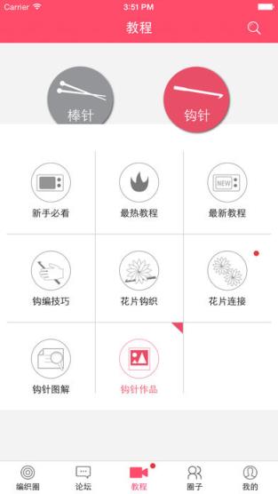 编织圈app
