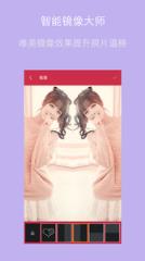 智能美图大师