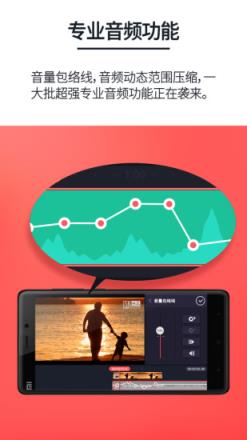短视频特效控雪制作APP