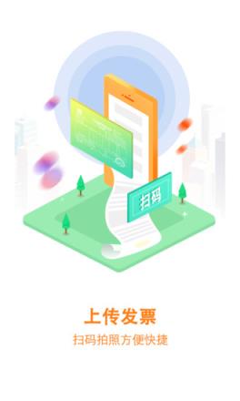 大账房app