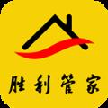 胜利管家官方