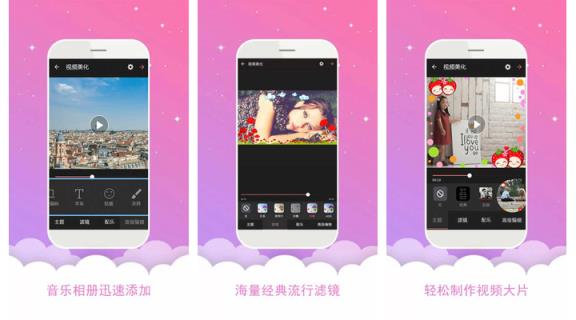 爱剪辑app新版下载