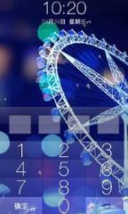 幸福摩天轮密码锁屏