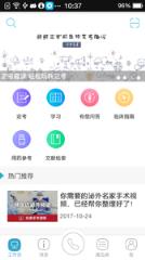 全国医师定考app