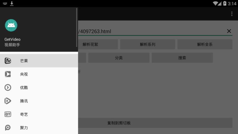 GetVideo视频助手