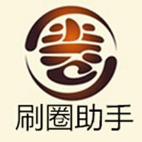 阿文圈圈赞软件