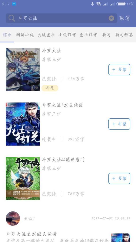 石头阅读最新版