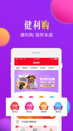 来啊健康（原九药网）app