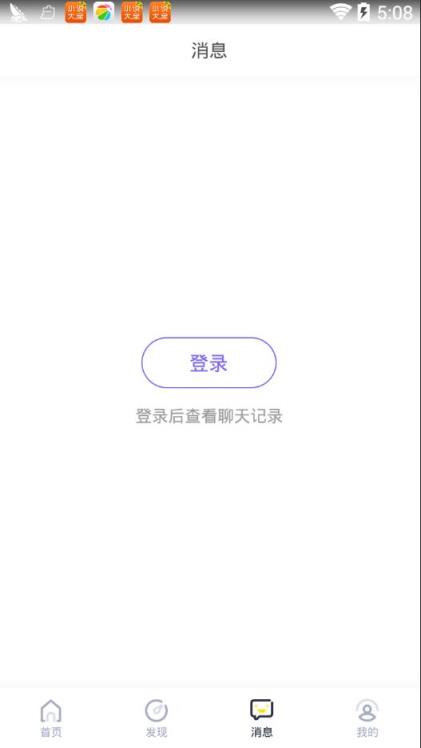今日小视频App安装
