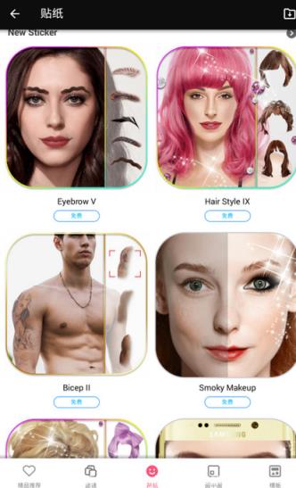 智能照片编辑器VIP滤镜破解版