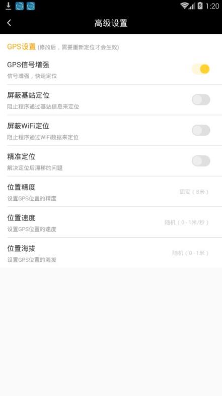 任我行破解版免root