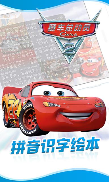 宝贝童话vip破解版下载