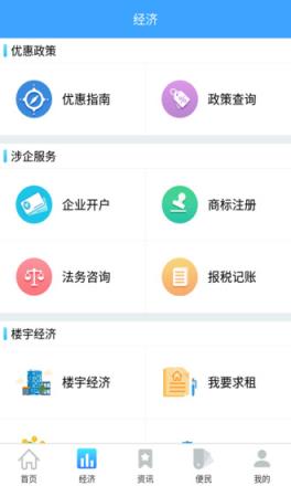 晋安政务app