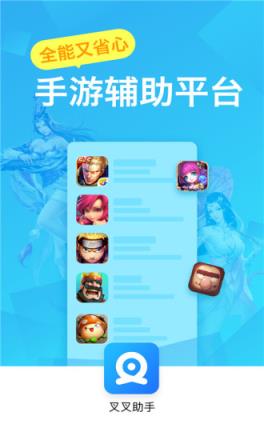 叉叉助手跳一跳辅助