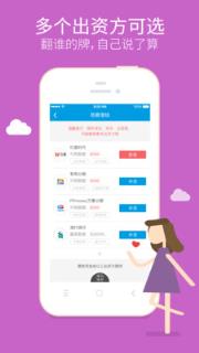 闪银霸王VIP卡申请app