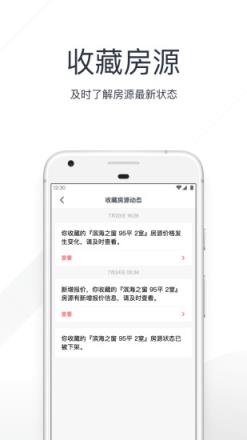 小鹿选房app