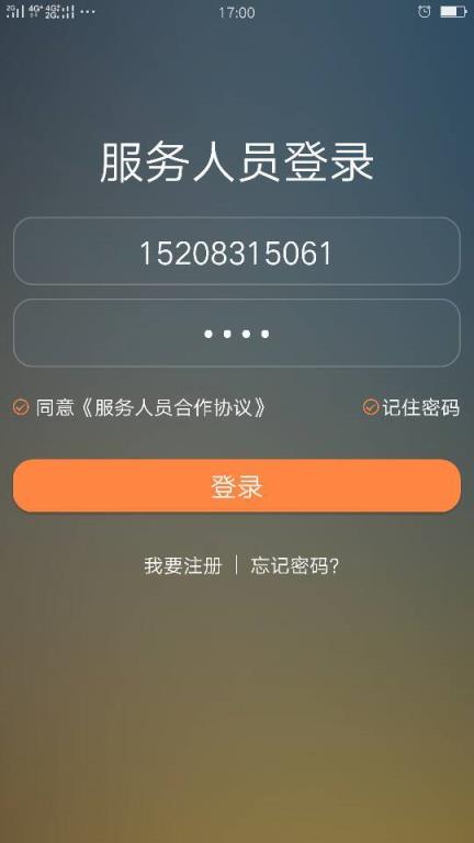 海派约行app