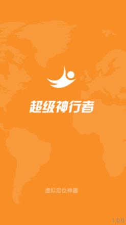 位移空间免root版