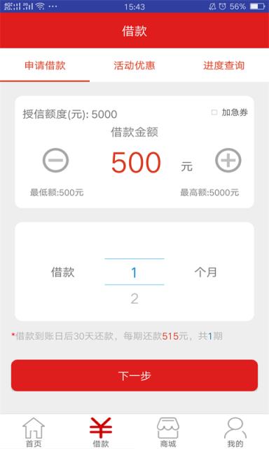 米米罐app下载