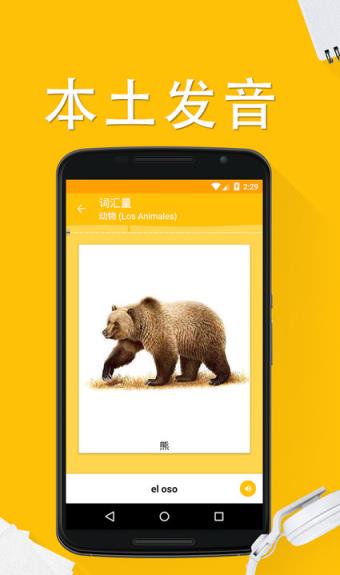 学习土耳其语6000+APP