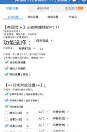 王者荣耀泰国陛下.logk辅助