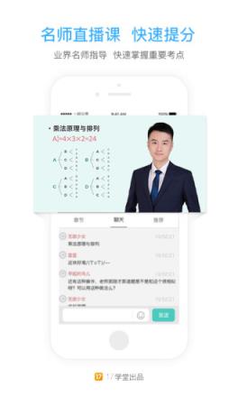 一起公考app