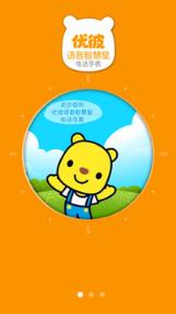 优彼智能手表app下载