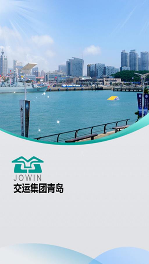 温馨巴士查询app