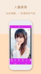 美人自拍app