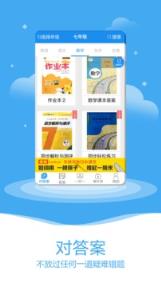 2021寒假作业大师高级版