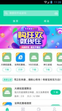 奇客宝库永久破解版