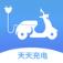 天天充电App安卓版