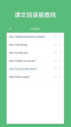 小学英语课堂app