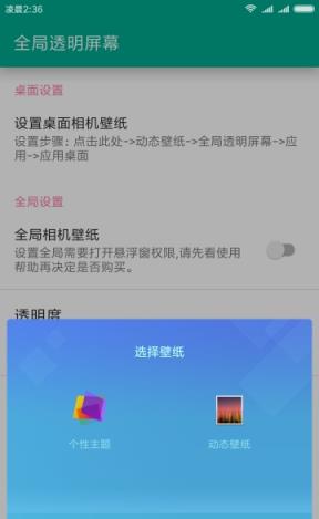 全局透明悬浮软件下载