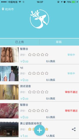 小鹿导游端下载