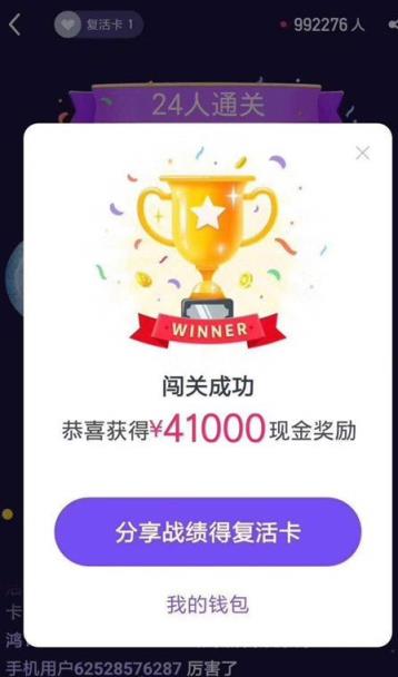 直播答题作弊神器长见识版
